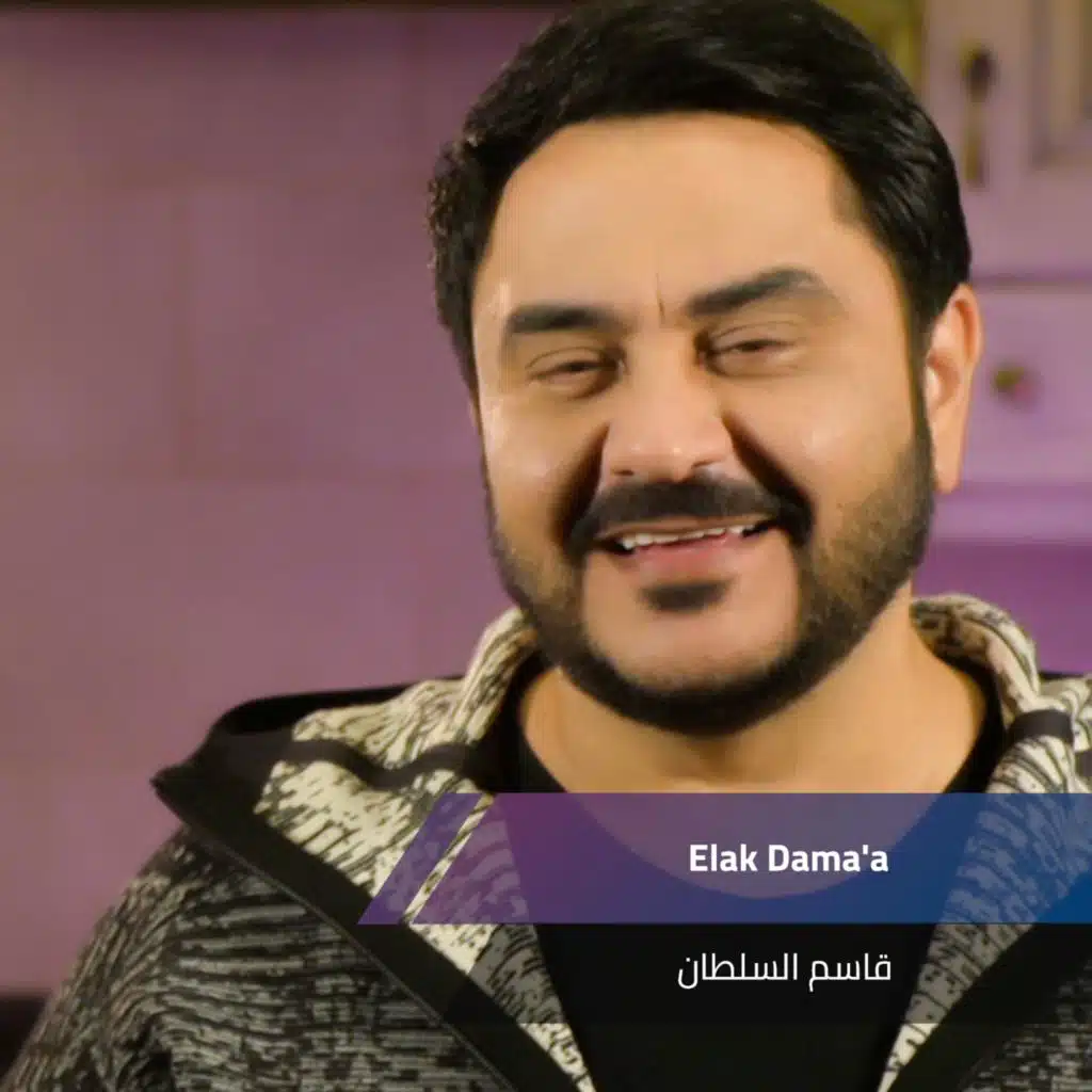 Elak Dama'a