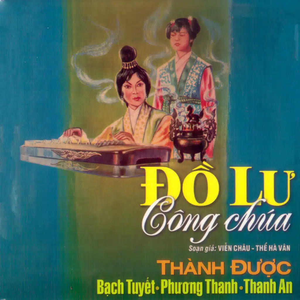 Đồ Lư Công Chúa