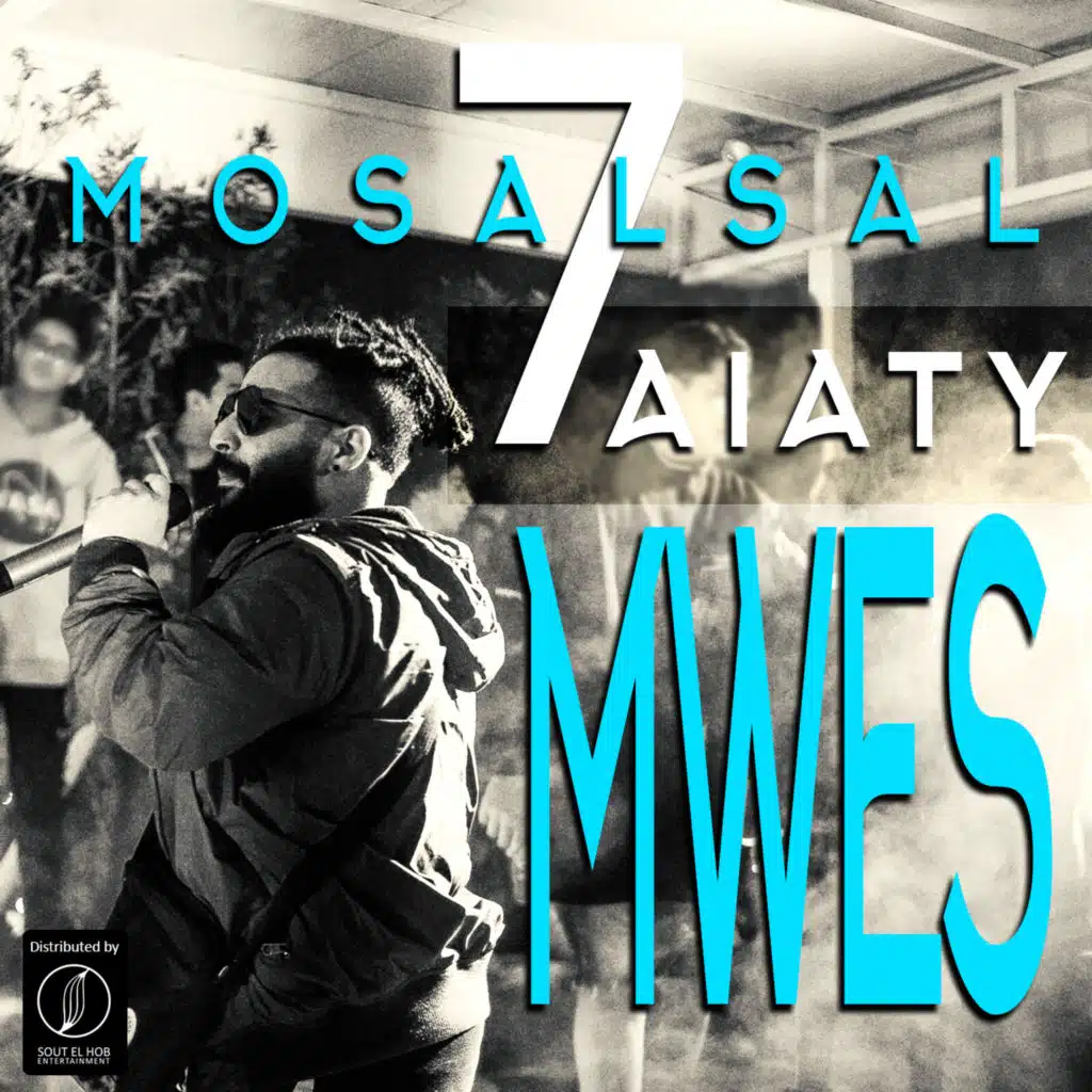 مسلسل حياتي