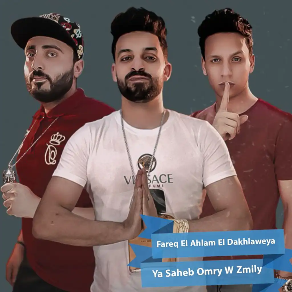 يا صاحب عمري و زميلي