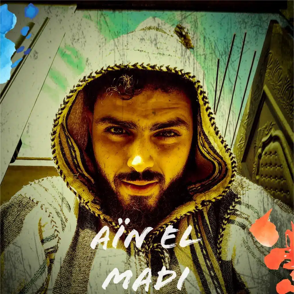 عين الماضي