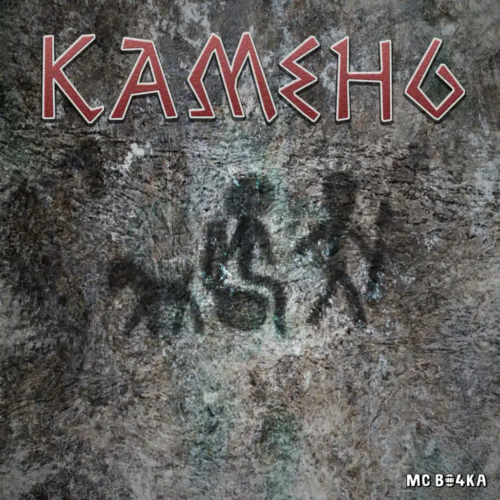 Гарри рубленое мясо