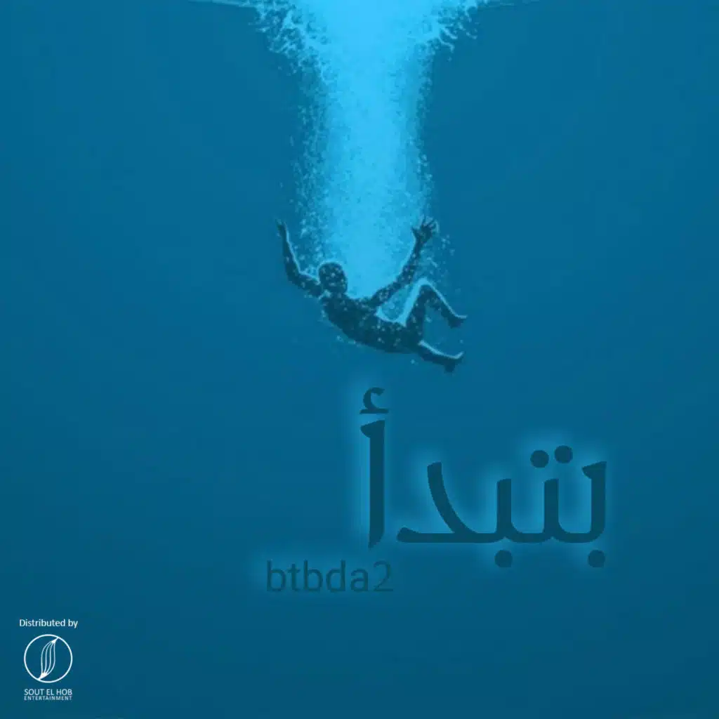 بتبدأ(مع تشارلى)