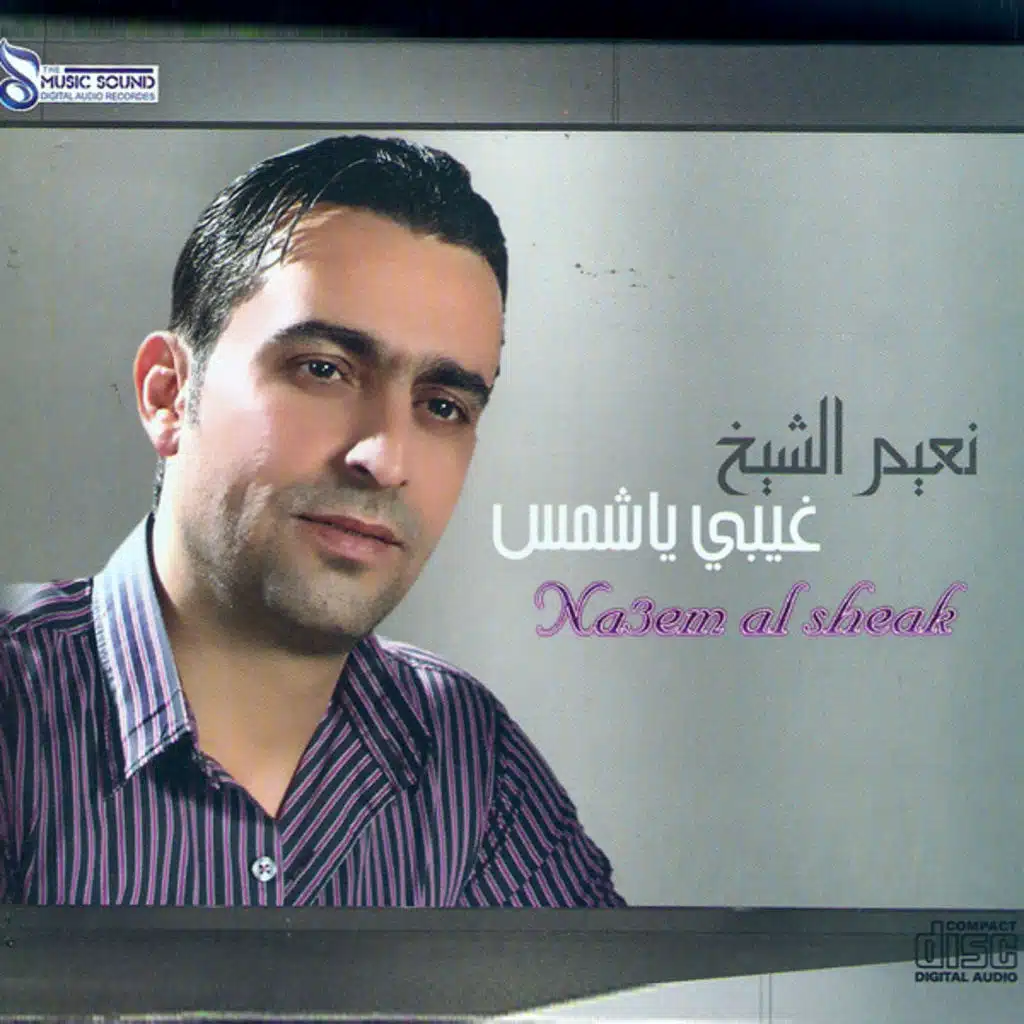 موال عشت وياك