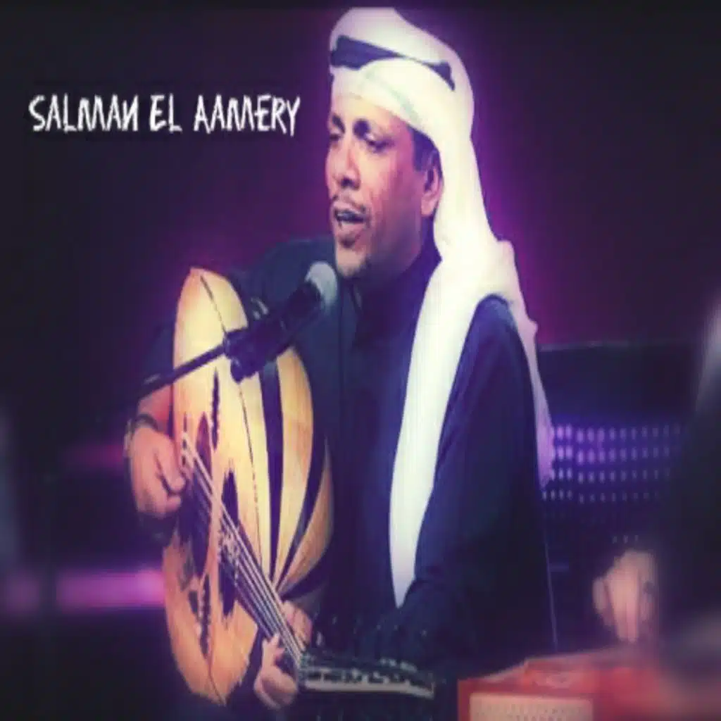 Salman El Aamery
