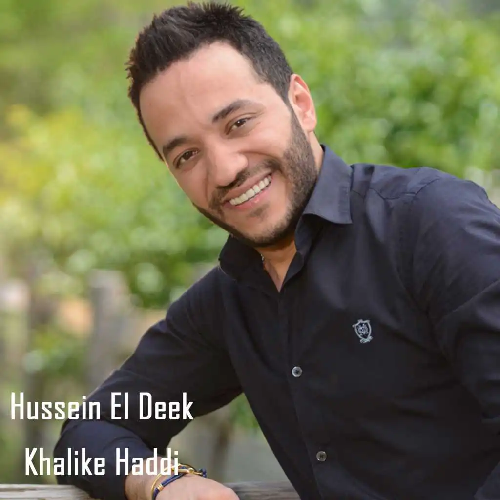 حسين الديك