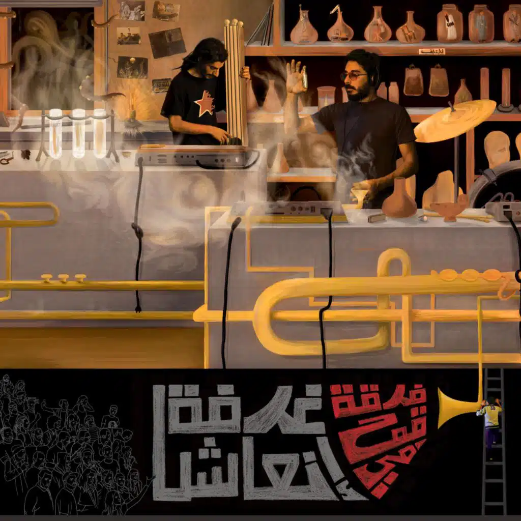 Walz (feat. Paul Ghantous)