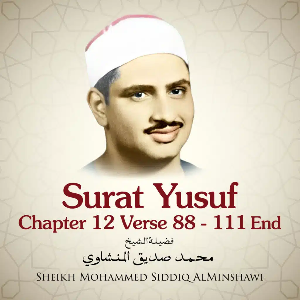 Surat Yusuf , Chapter 12 Verse 88 - 111 End