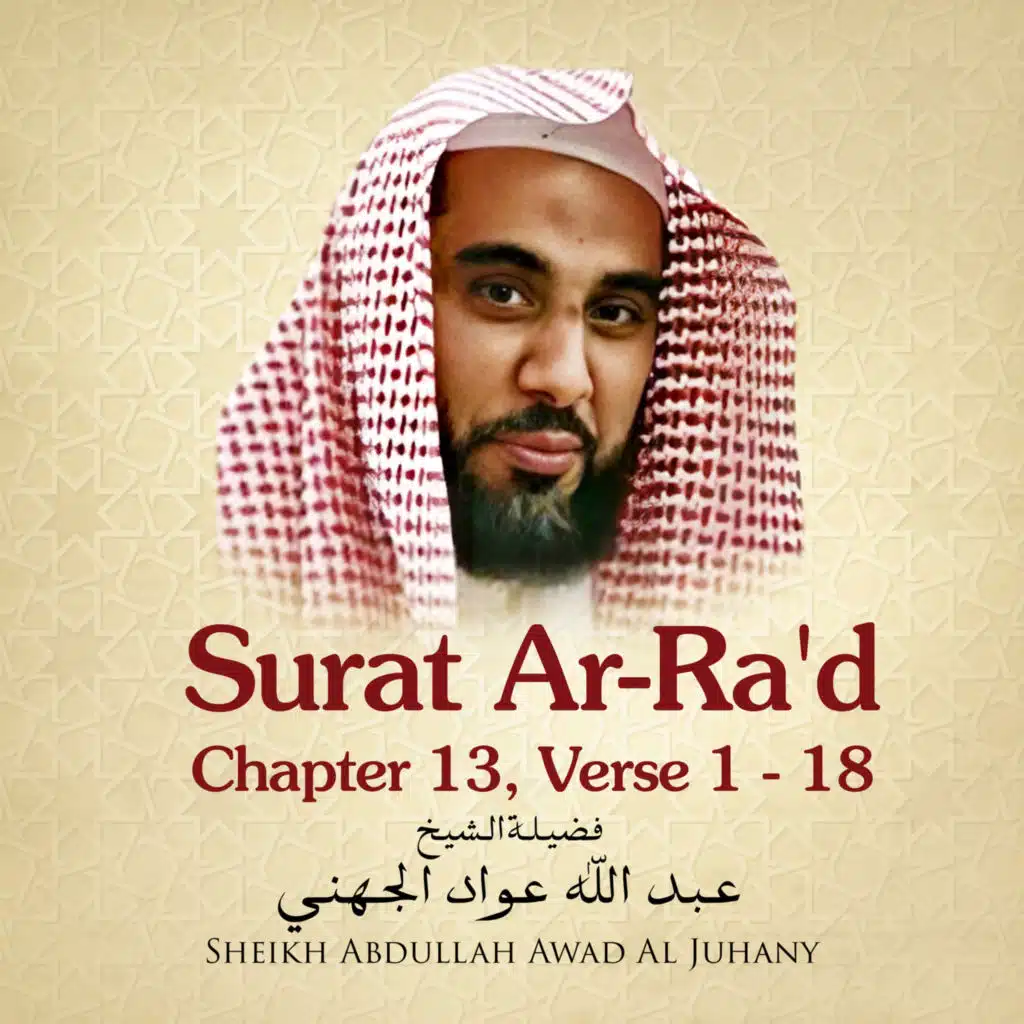 Surat Ar-Ra'd, Chapter 13, Verse 1 -18