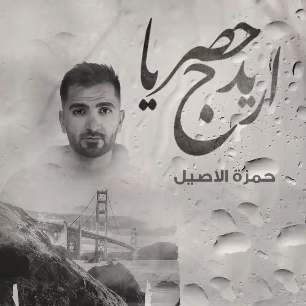 اريدج حصريا