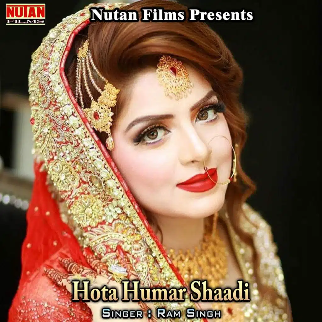 Hota Humar Shaadi