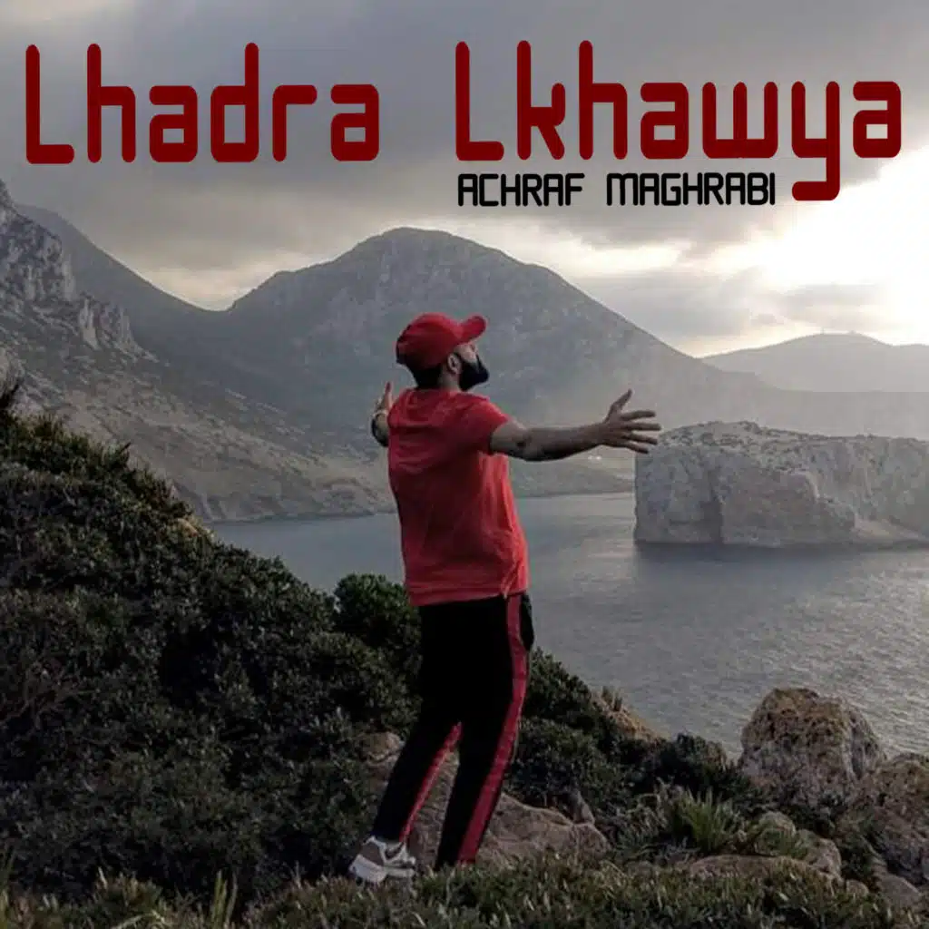 الهضرة الخاوية