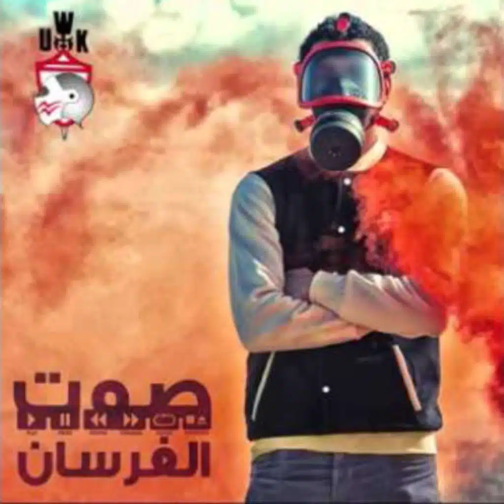 صوت الفرسان