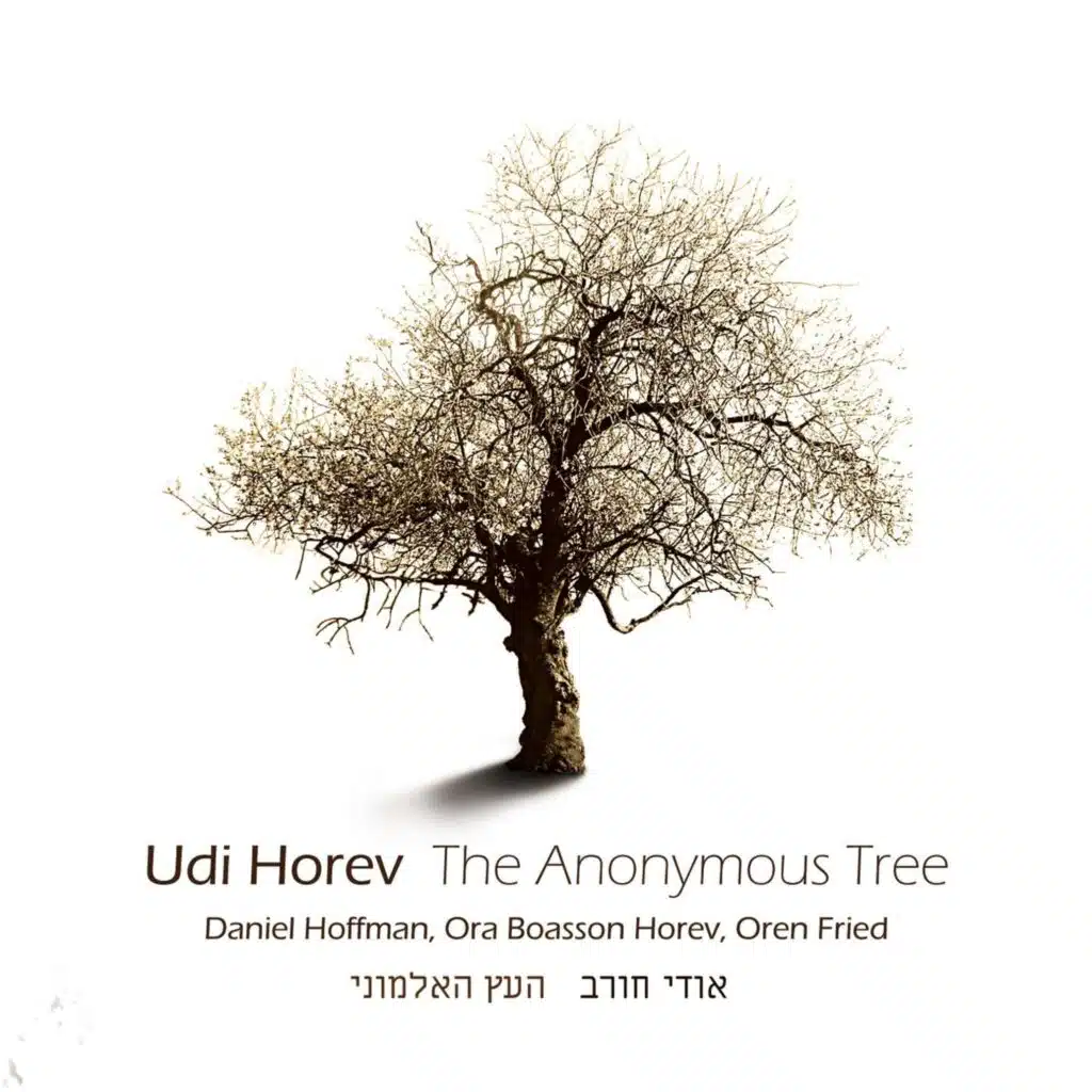 The Anonymous Tree