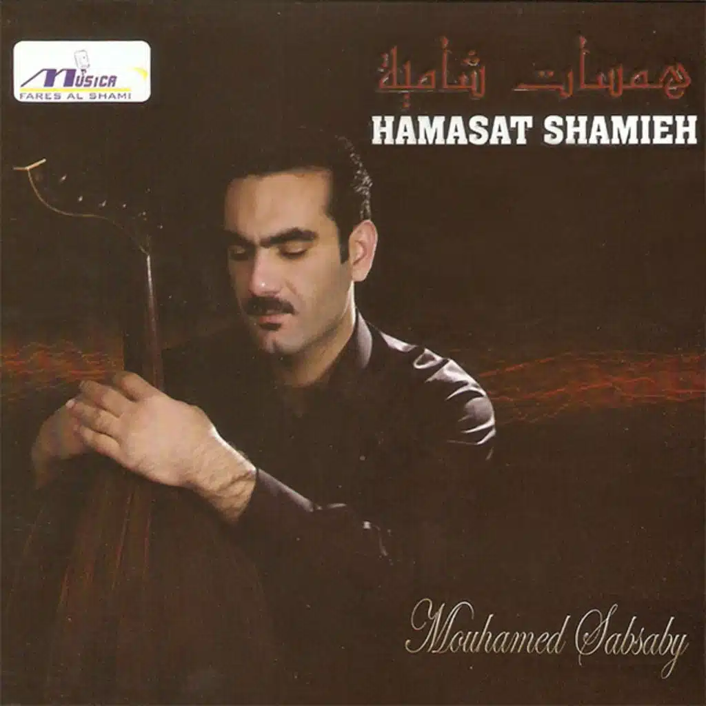 تقاسيم راست