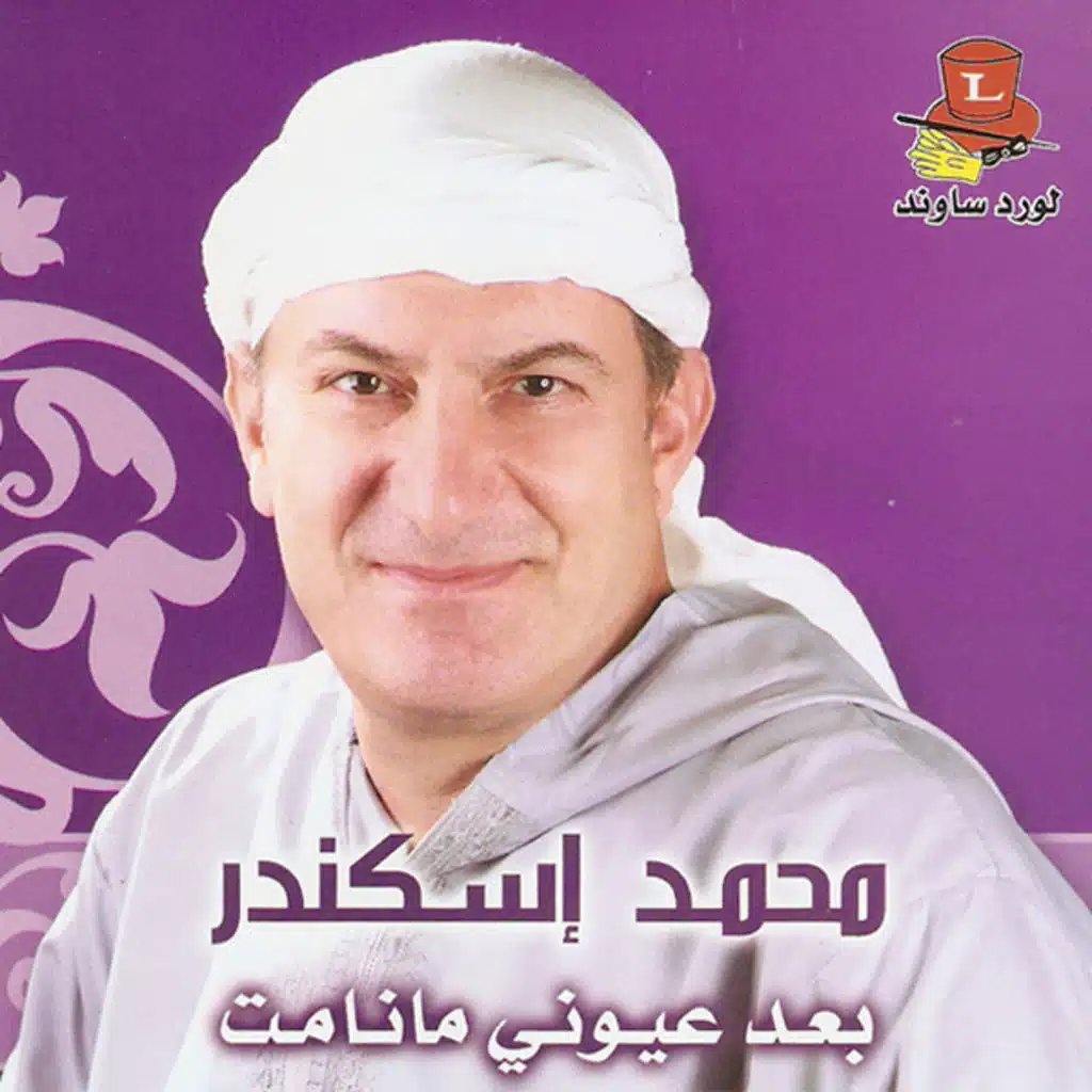 بدنا نجوز هالصبي