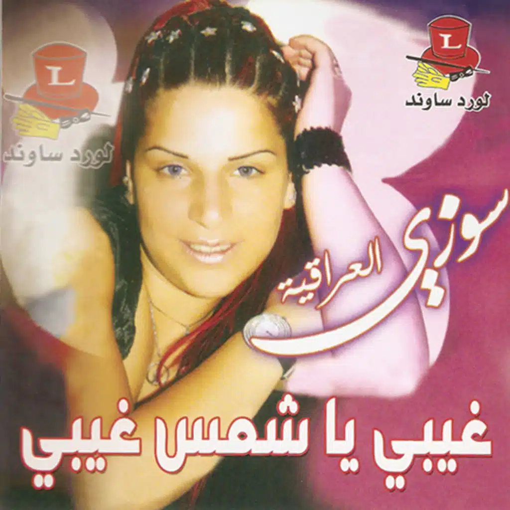 اكثر من هجرك