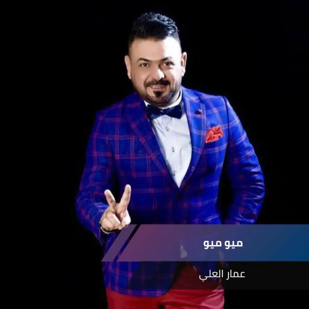 موال طاح الكلب  و مراح اموت الحراميه