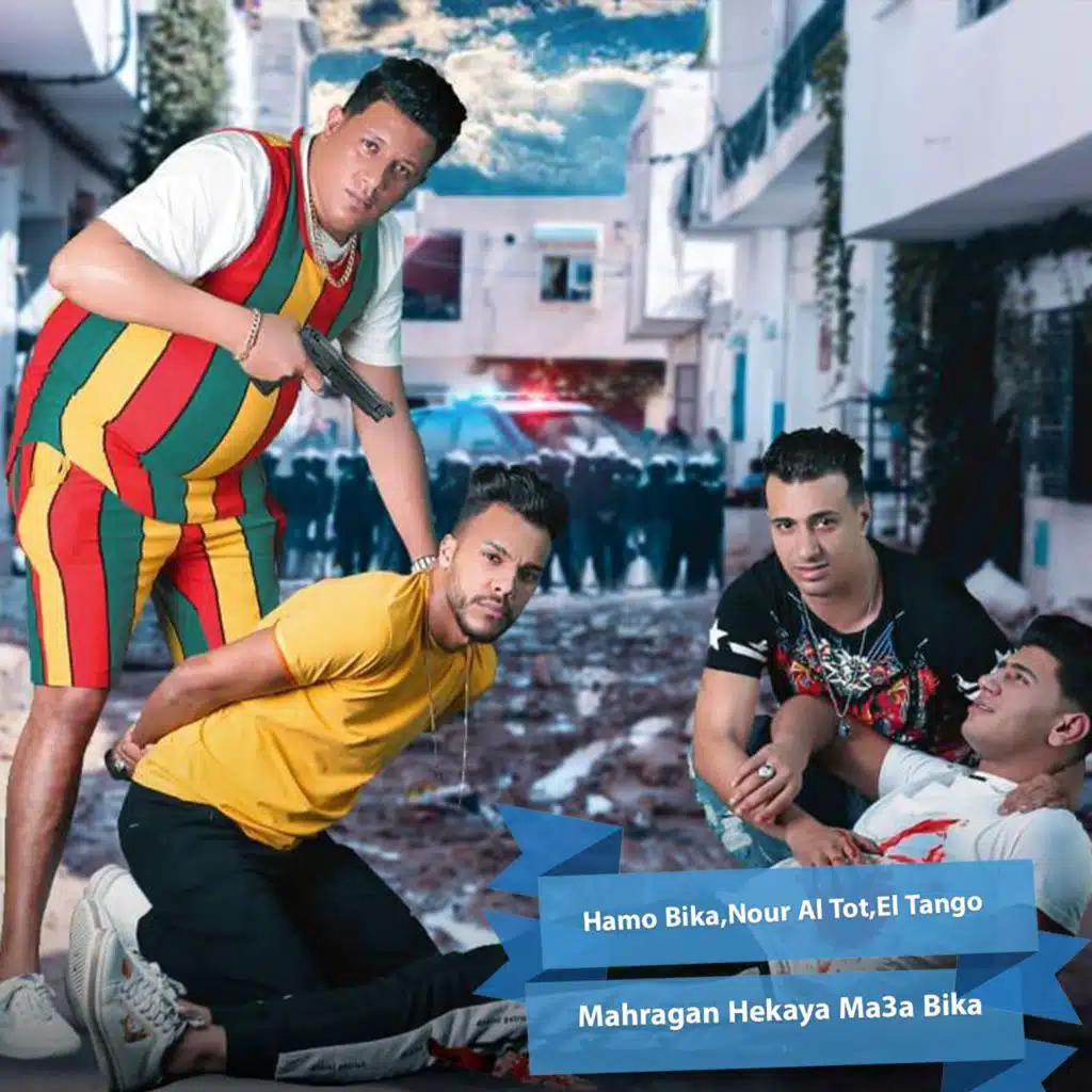 حكاية مع بيكا