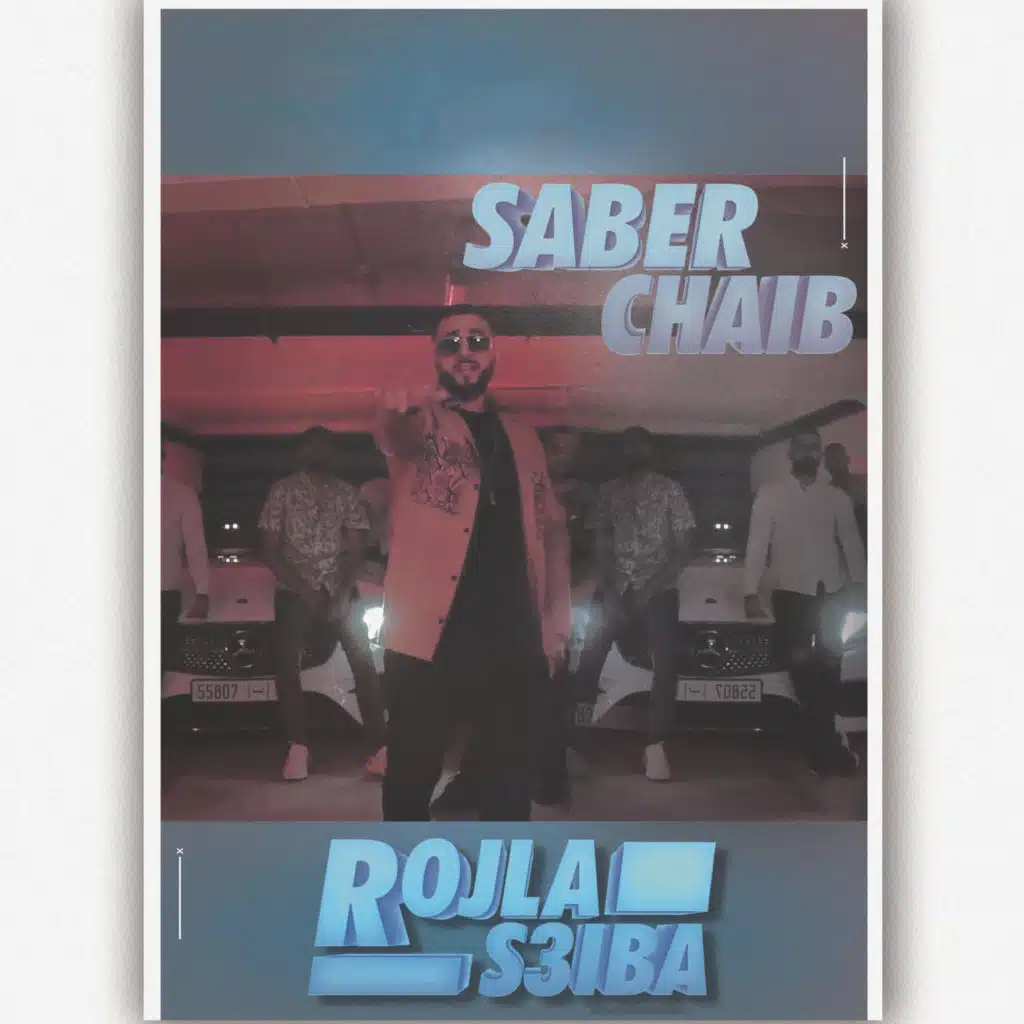 الرجلة صعيبة