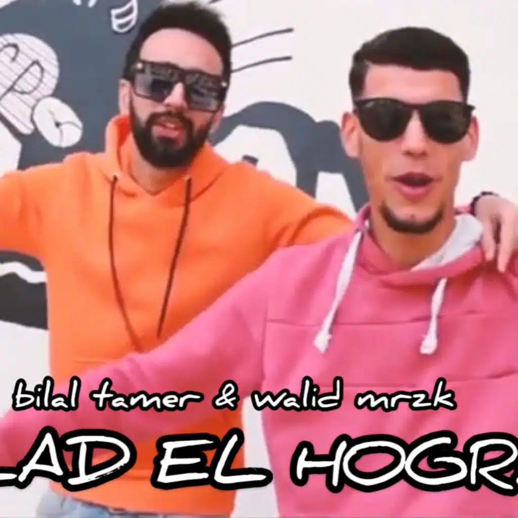 بلاد الحقرة