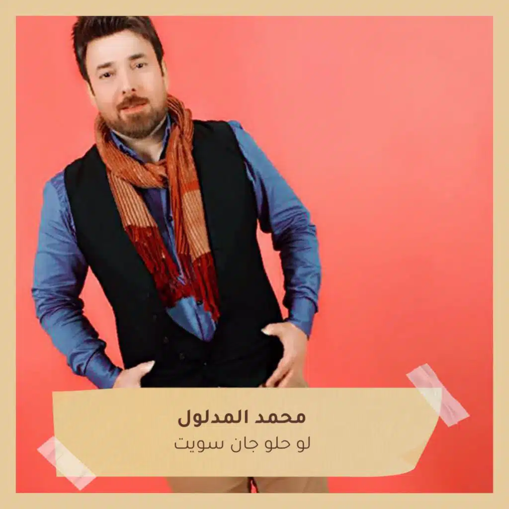 أغنية حفلة جديدة