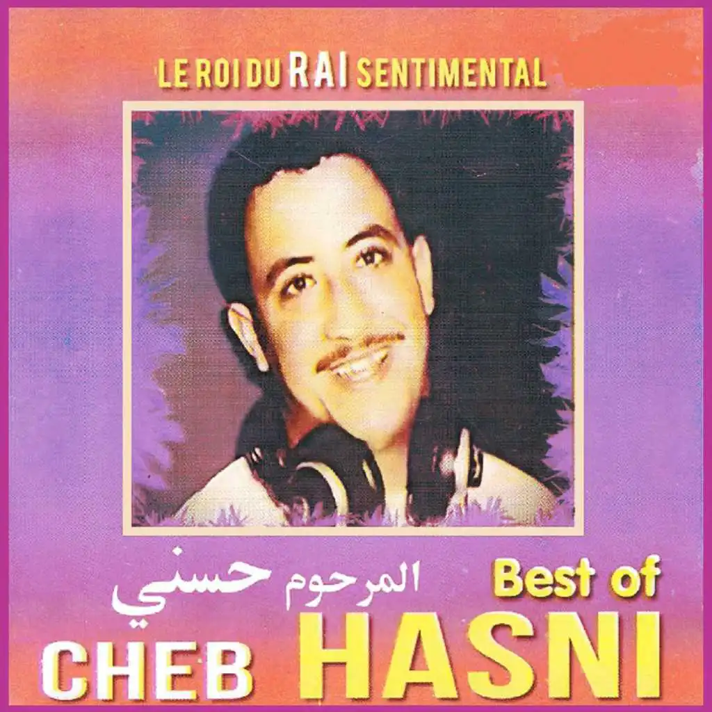 Jabou hadi chira