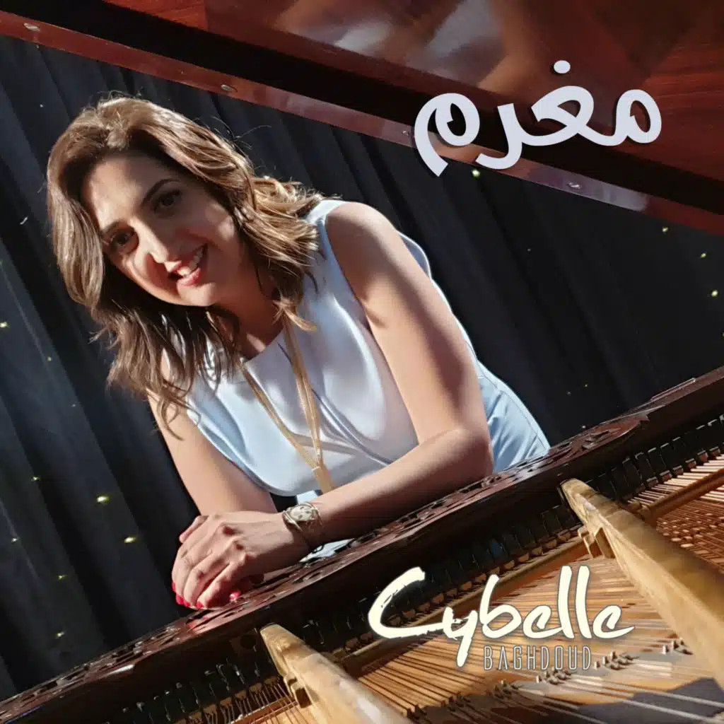 مغرم أنا بيك