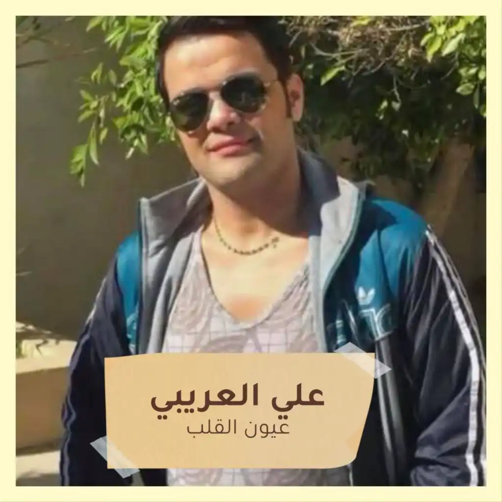 ابريت ونا مازلت انحس