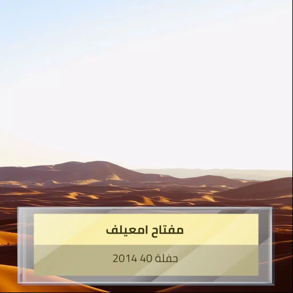 امعيلف جديد