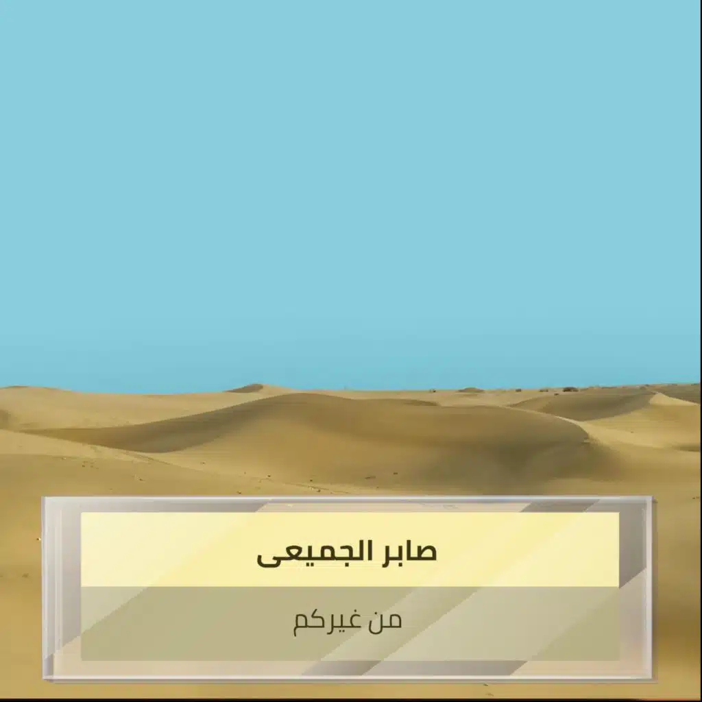 هذا طبعك