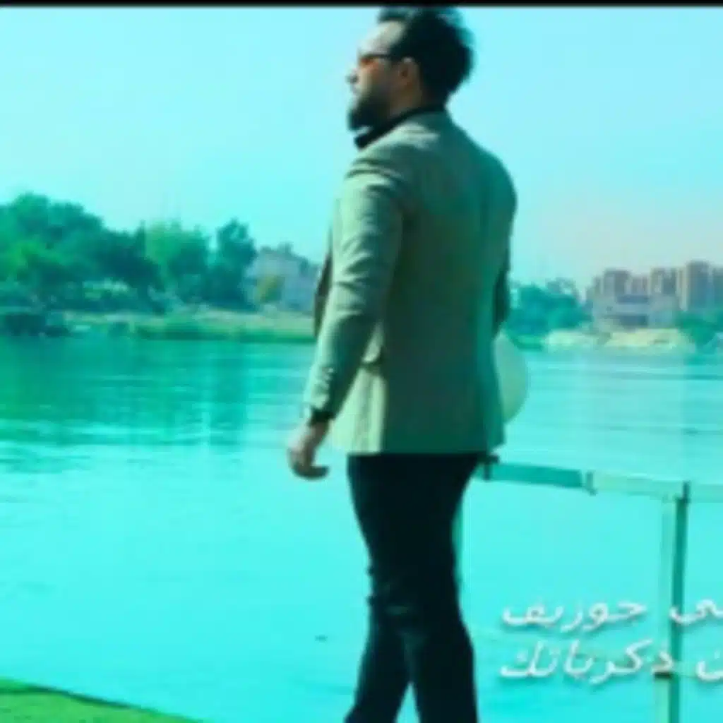 أدفن ذكرياتك