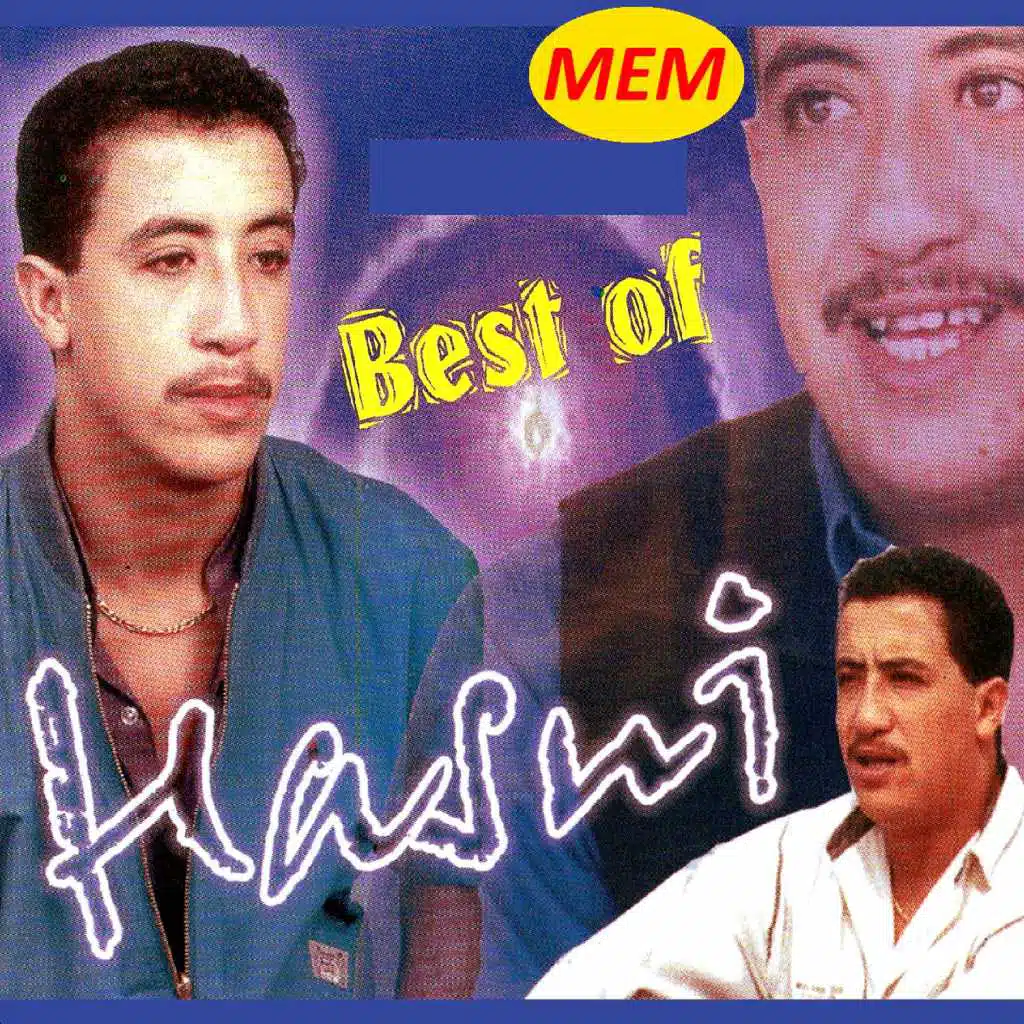 El alem rabi (Instrumental)