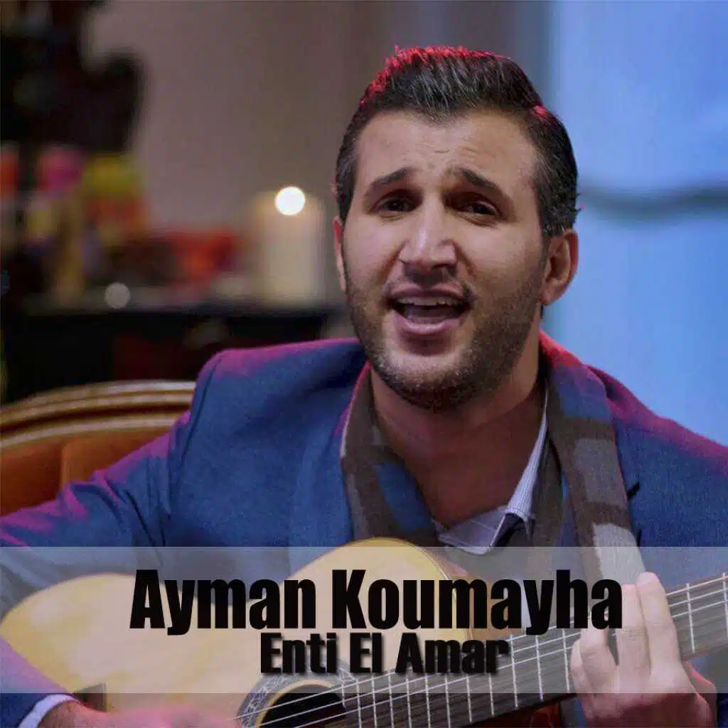 انت القمر (مع باميلا نون)