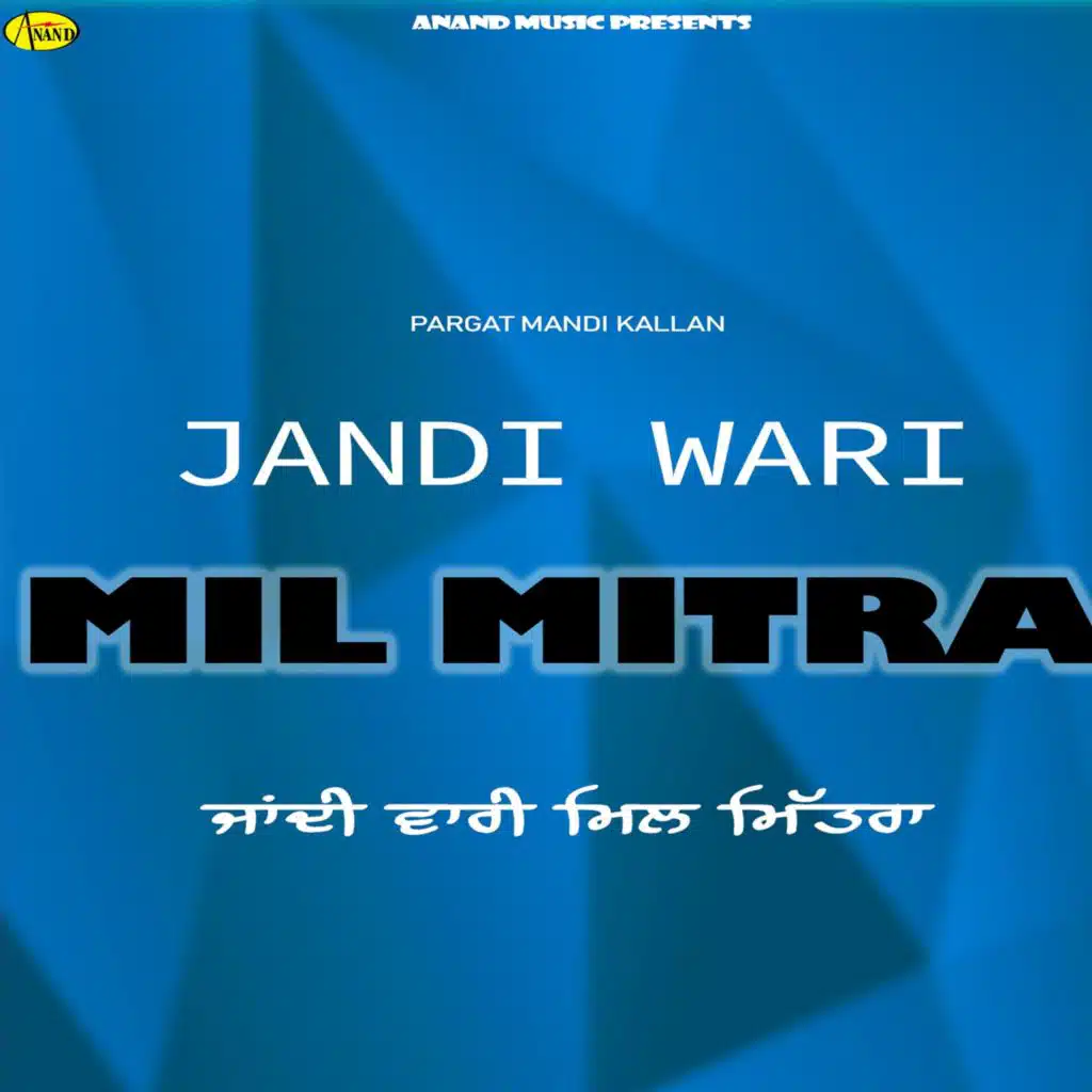 Jandi Wari Mil Mitra (feat. Anita Samana)