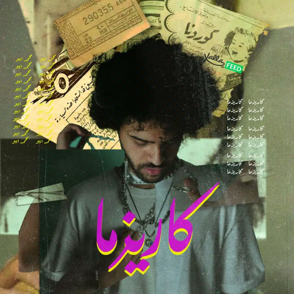 كاريزما
