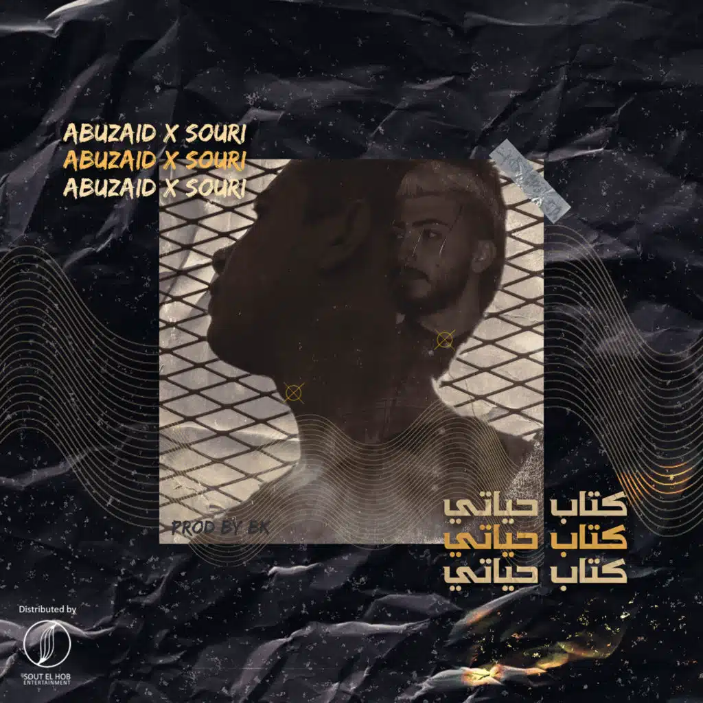 كتاب حياتي (مع سوري)