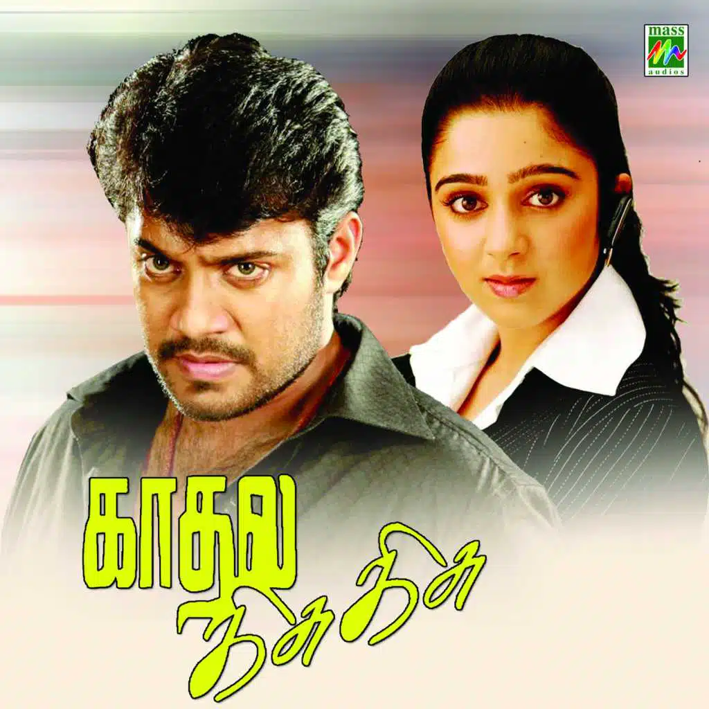 Kadhal Kisu Kisu (Original Motion Picture Soundtrack)