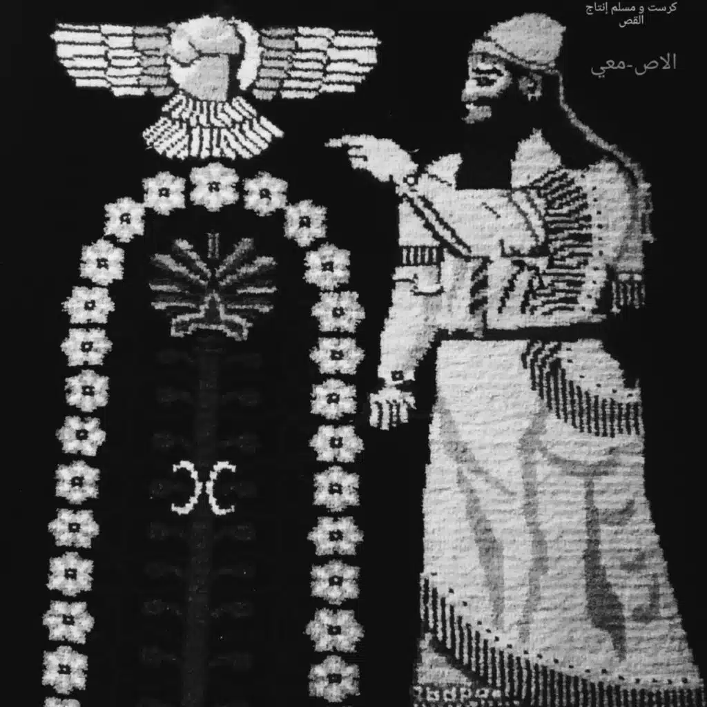 الاصمعي مع مسلم