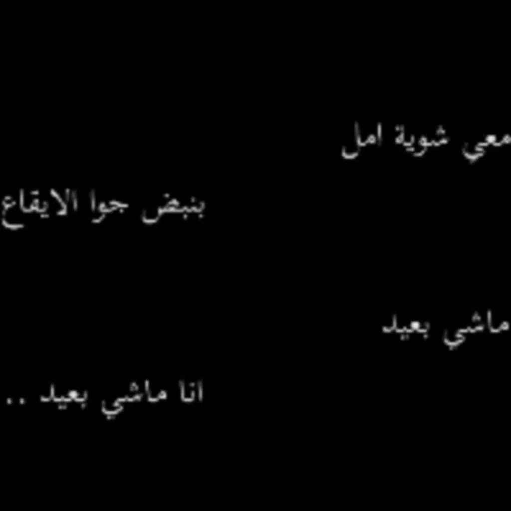 ماشي بيعيد (حالم) مع السينابتك و مساد