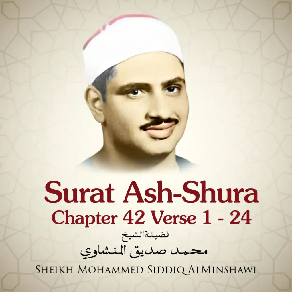 Surat Ash-Shura, Chapter 42 Verse 1 - 24