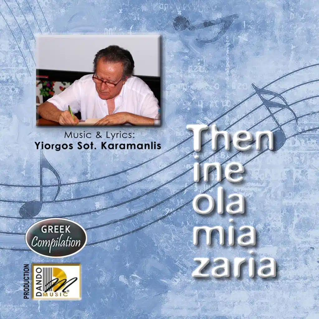 Then Ine Ola Mia Zaria