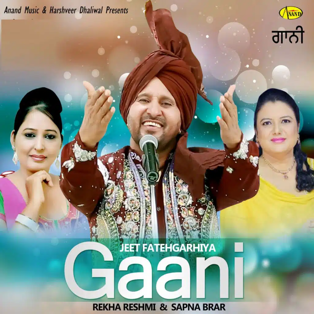 Gaani (feat. Sapna Brar & Rekha Reshmi)