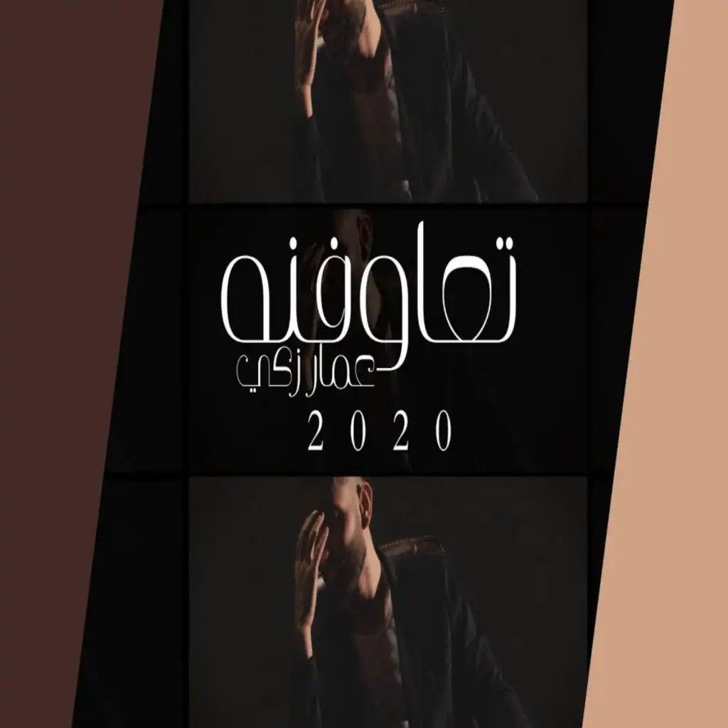 عمار زكي