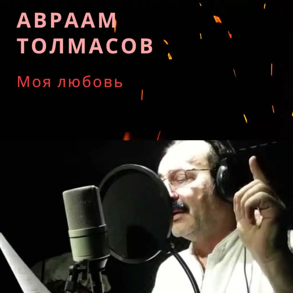 Я буду ждать