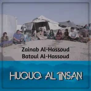 Huquq Al´Iinsan (feat. Batoul Al-Hassoud)