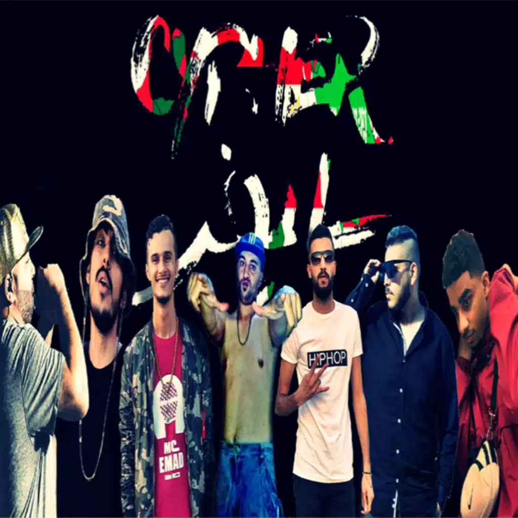 سايفر الراب العربي