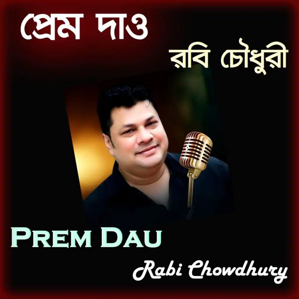 Prem Dau