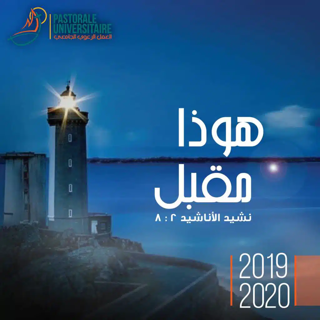 حدك وأعطيك القوة