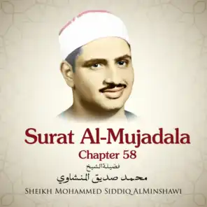 Surat Al-Mujadala, Chapter 58